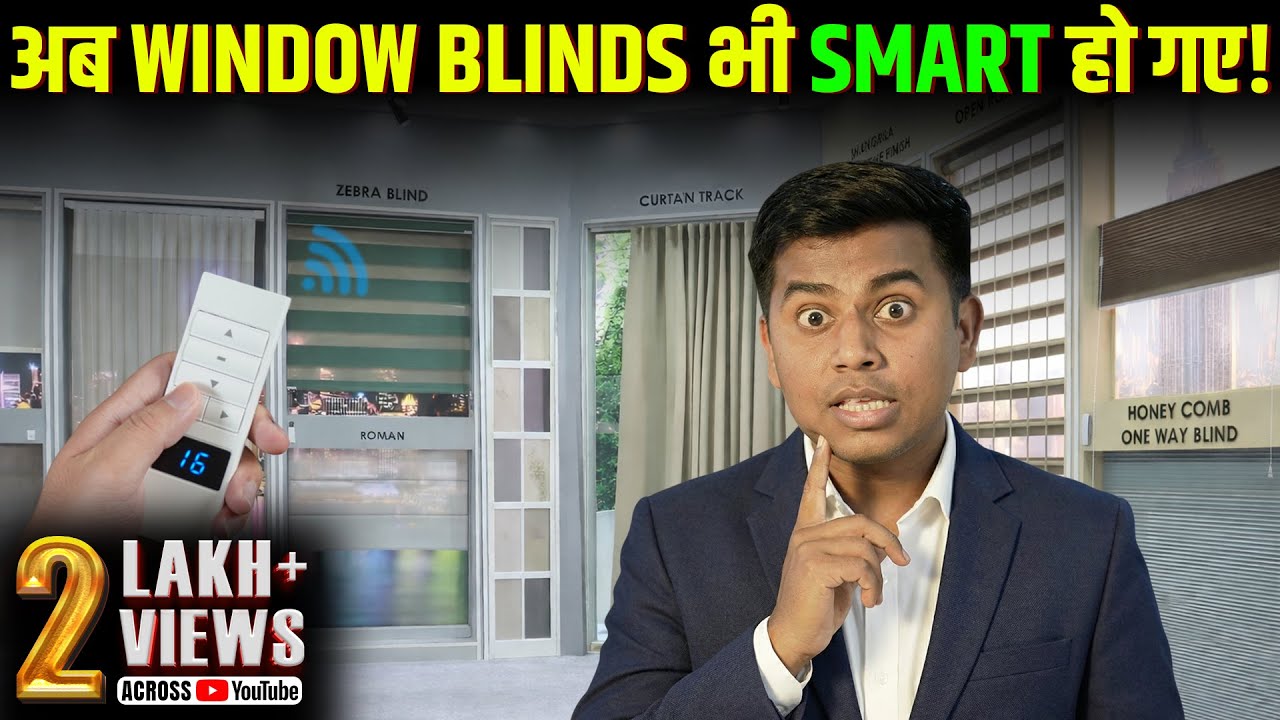 बटन दबाते ही शीशा गायब | Opaque glass film for windows | Window blinds manufacturer in India |