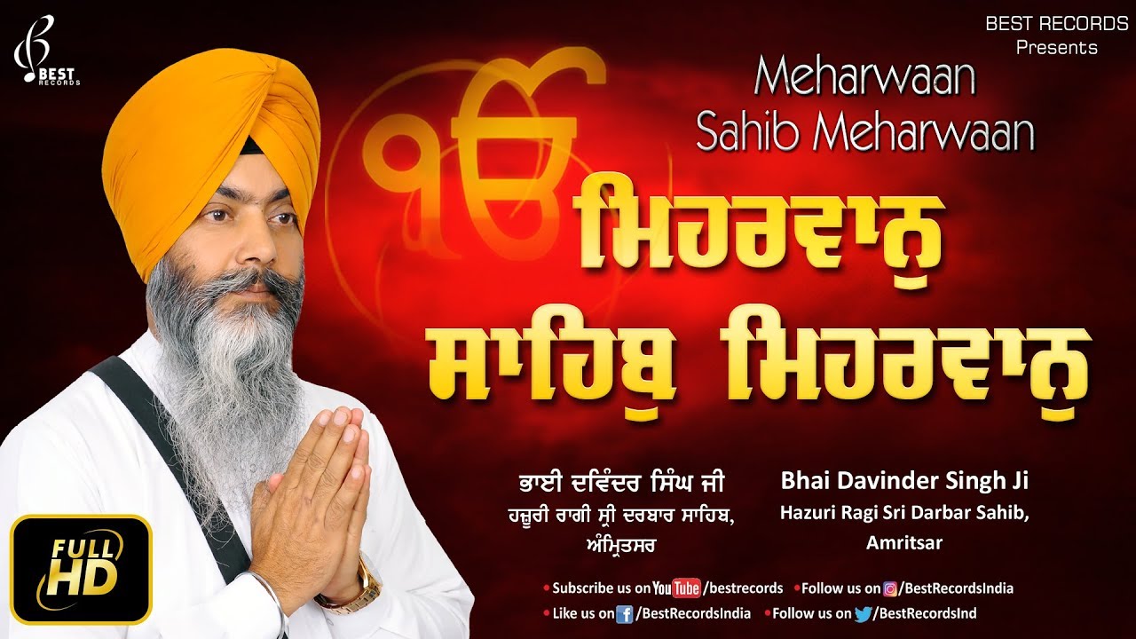 Meharwan Sahib Meharwaan - Bhai Davinder Singh Ji Shabad - New Shabad Gurbani Kirtan - Best Records