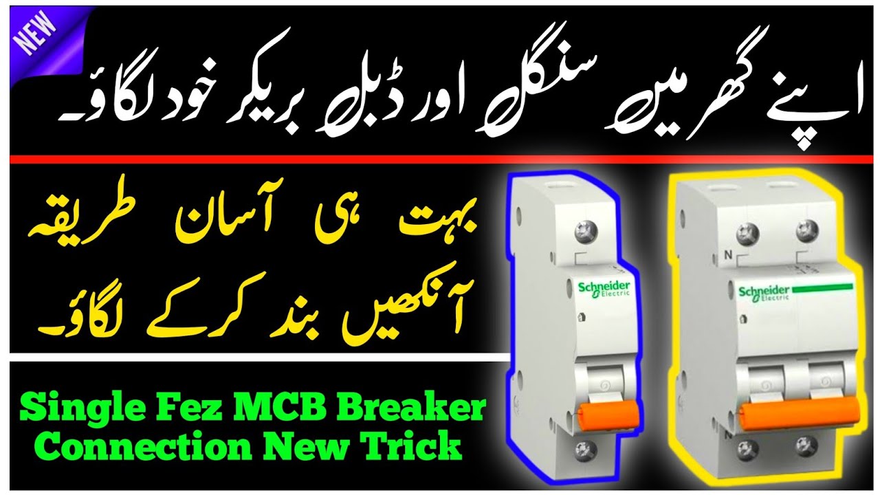 Complete MCB Breaker Connection In House Waring Distribution DP Box Wiring With Dual Breaker Single