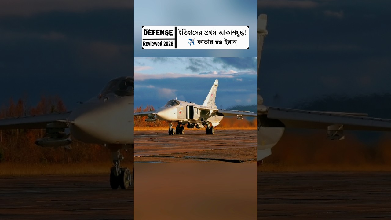 Historic First Air Battle! Qatar vs Iran &ndash; Sky Tension
