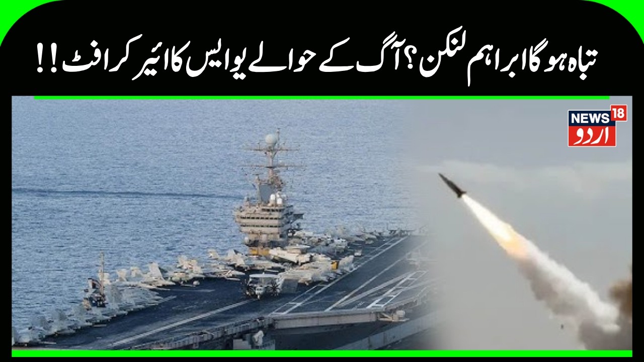 Iran America War Update: Iran blew up America's KC-135, Russia and China came together! |Trump |N18G