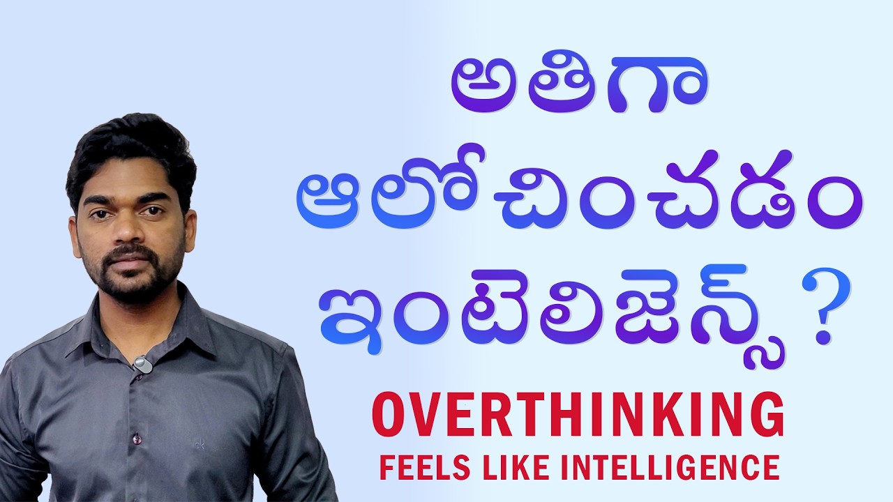 OVERTHINKING FEELS LIKE INTELLIGENCE