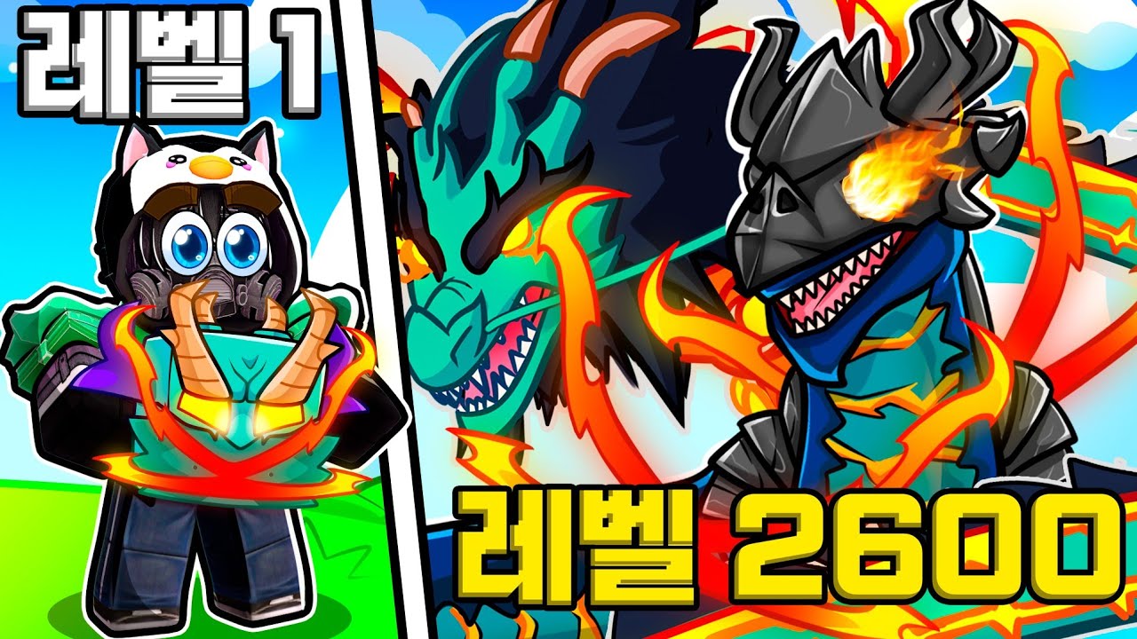 [블피] ''무한 현질''해서 0렙 ~ 2600렙 *초고속*으로 만렙 찍기 (몰아보기)