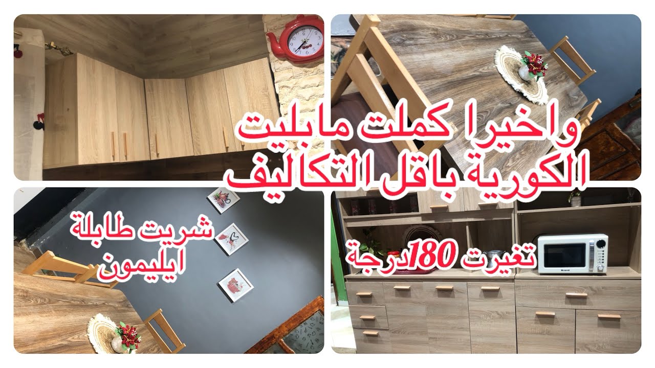 مطبخي الجديد باقل التكاليف👌🏼تحضيرات و مشتريات رمضان🌙زينة رمضان في بيتي✨😍