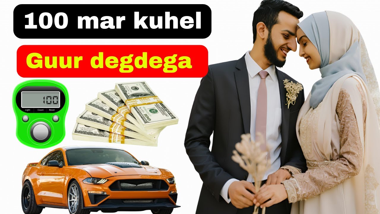 Guur degdega kuheley markaan 2 daan digri mid kiiba 100 Mar aqriyey maalin walbo