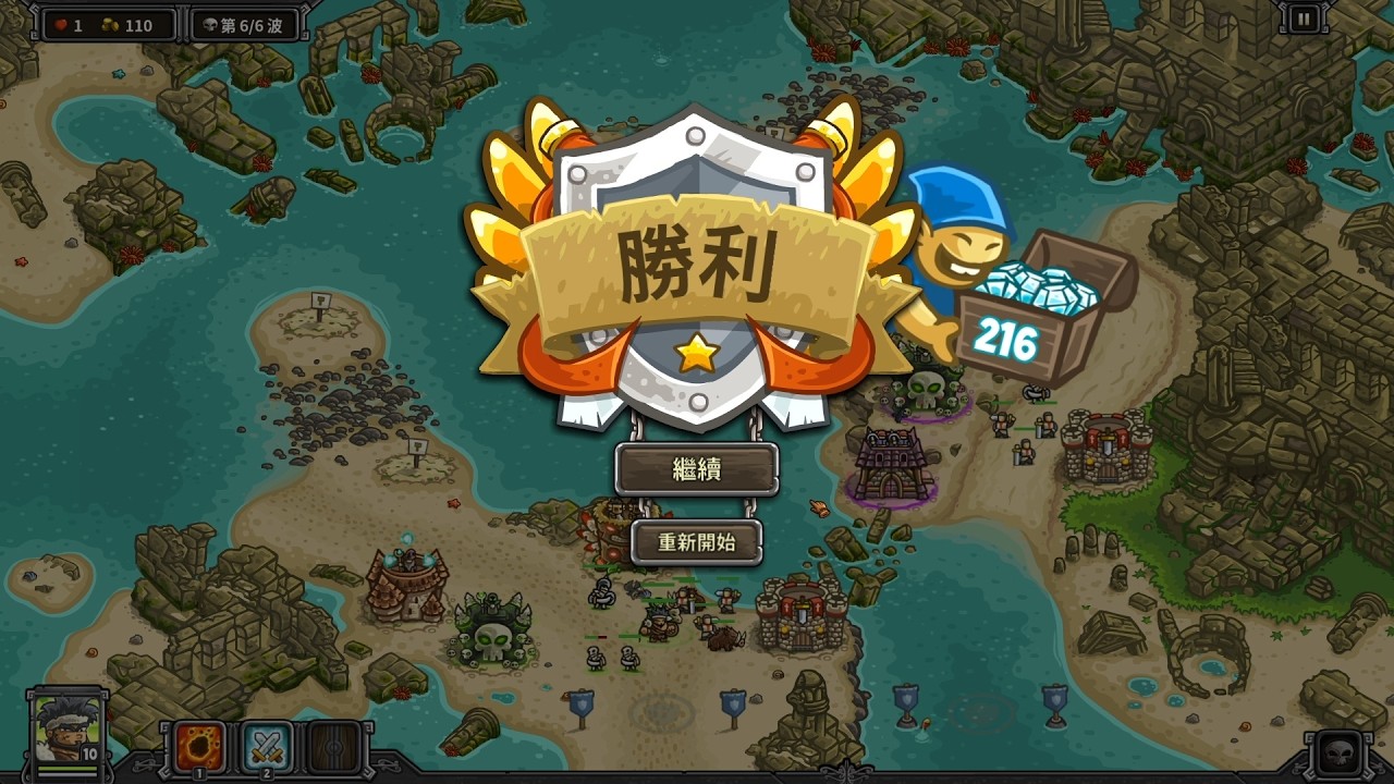 Kingdom Rush Frontiers 王國保衛戰：邊境戰場【A fun瑞凡】| 沉沒城堡 (英雄模式)