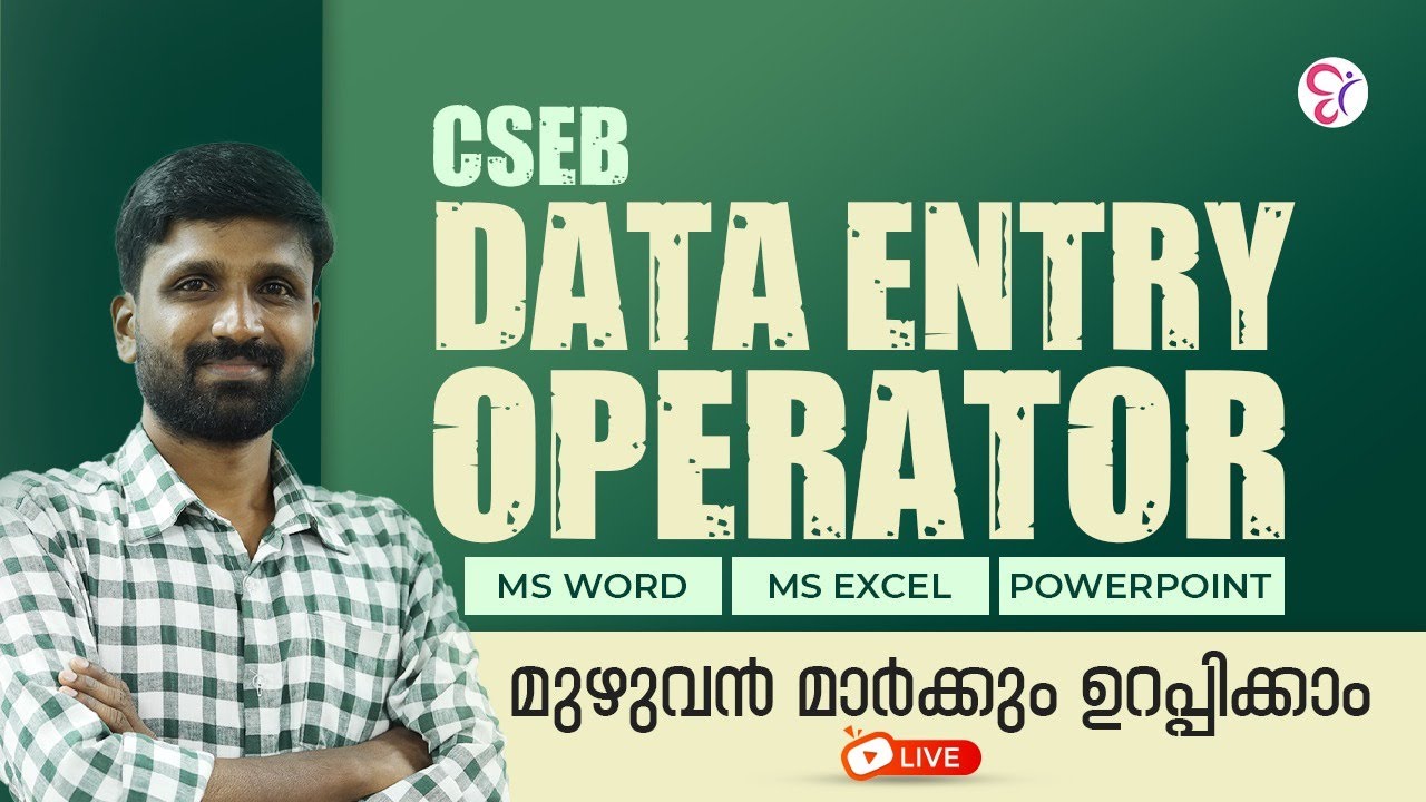 CSEB DATA ENTRY OPERATOR MS WORD MS EXCEL POWERPOINT മുഴുവൻ മാർക്കും ഉറപ്പിക്കാം | LIVE