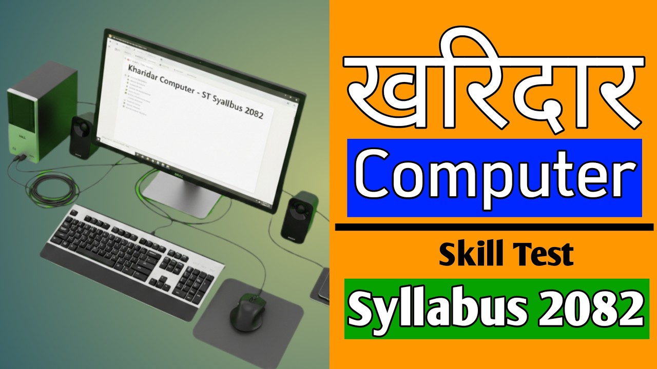 kharidar computer skill test syllabus 2082/kharidar computer skill test