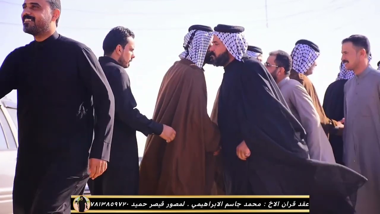 عقد قران الاخ : محمد جاسم الابراهيمي 💙💍