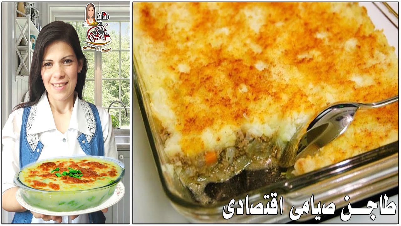 غداء صيامى بدون لحم ولا فراخ ولا سمك ولا صويا اكلات صيامى بدون قلى مع نرمين الماجد