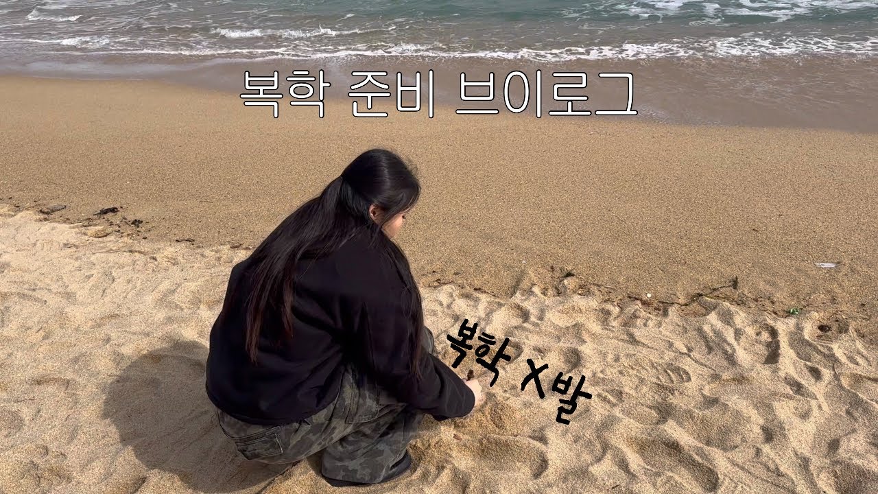 동기들은 졸업하고 나는 복학하고..