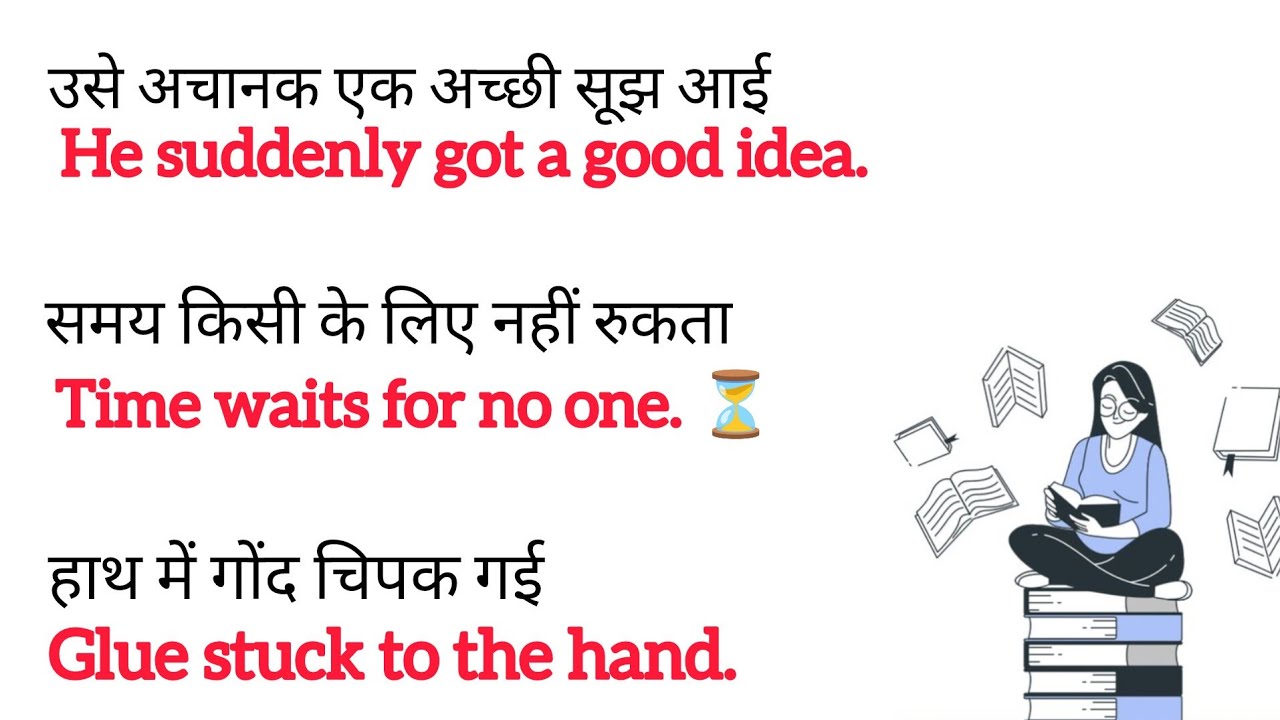 अंग्रेजी बोलना सीखें 🗣️ 100 Daily Use English Sentences, English Speaking Practice