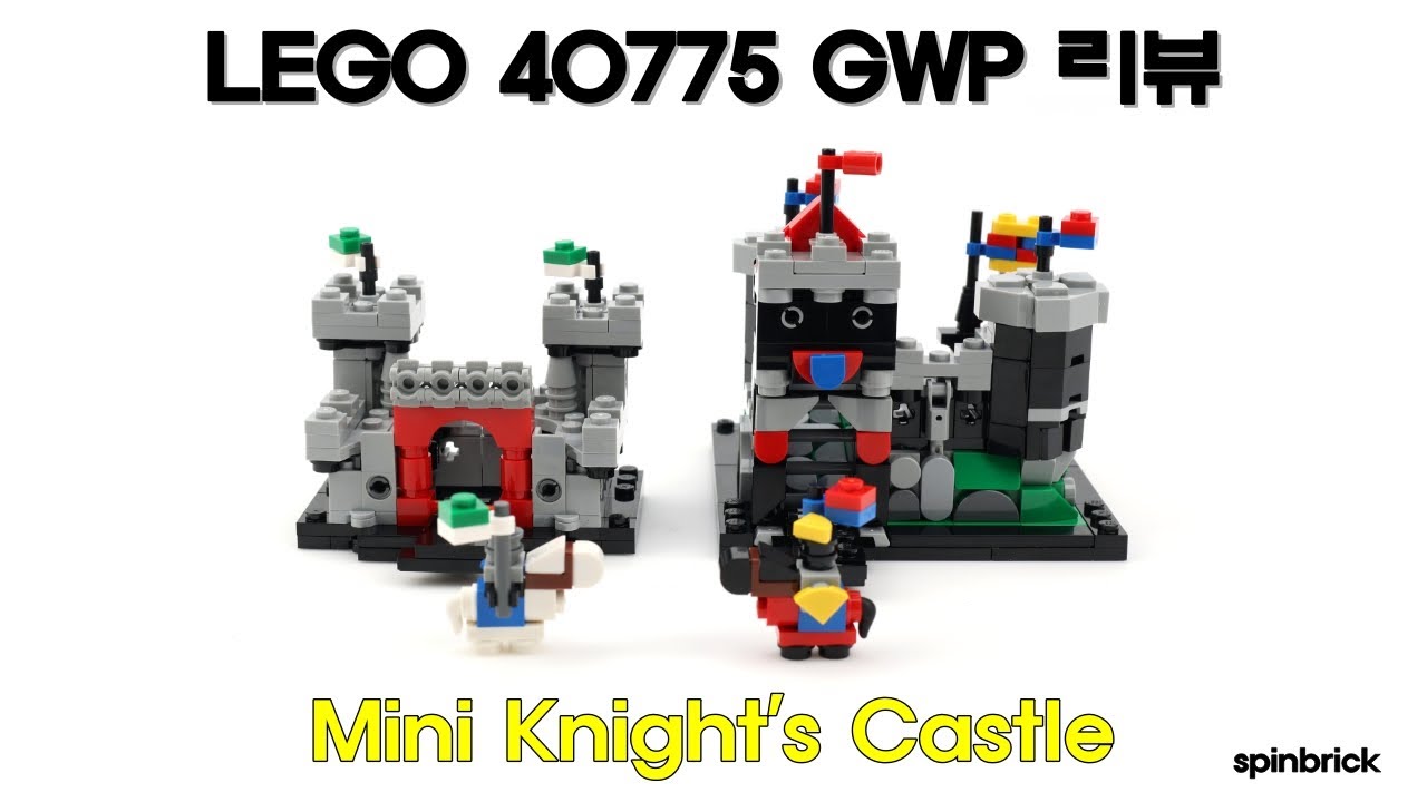 LEGO 40775 Mini Knights Castle | 미니 나이츠 캐슬 리뷰 (GWP)