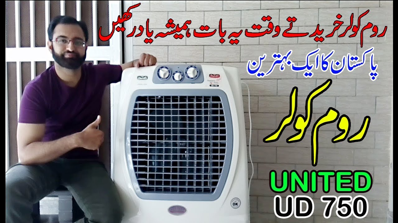 Ever Best Room Air cooler in Pakistan 2019 | United UD 750