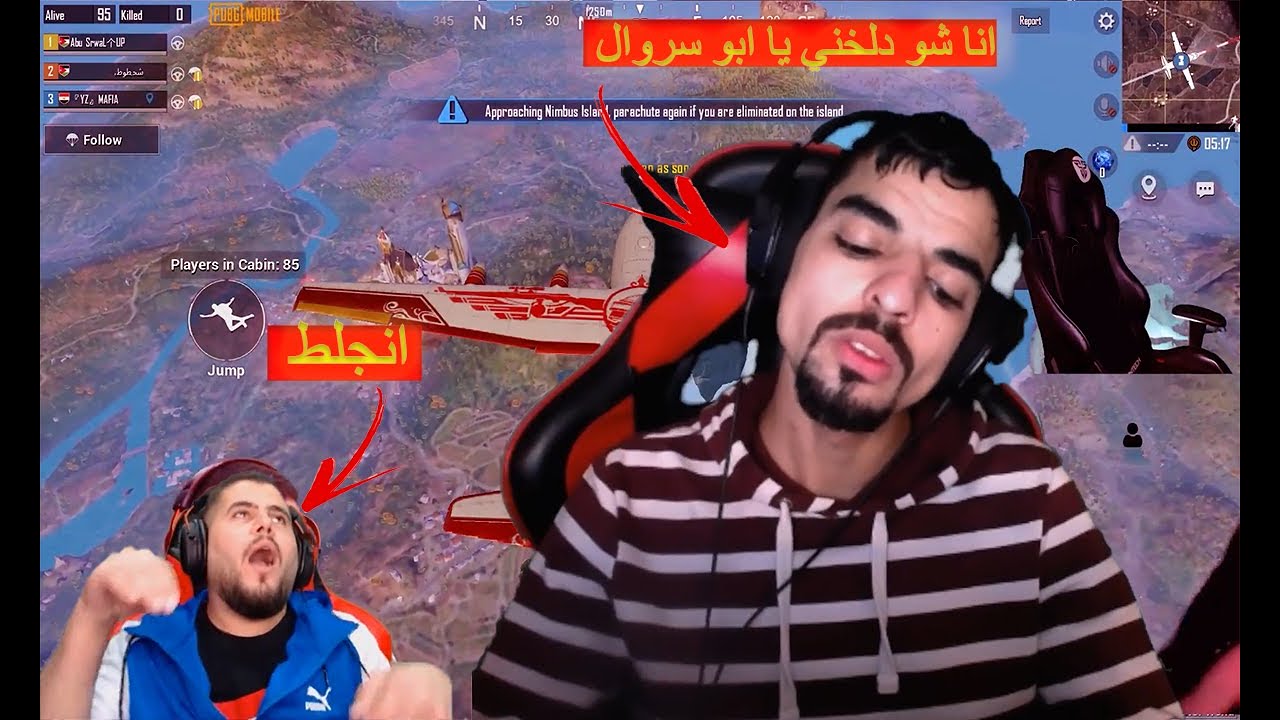 ابو سروال انجلط من شحطوط وجمعة وقرر يعتزل🔥😂😱 - PUBG MOBILE