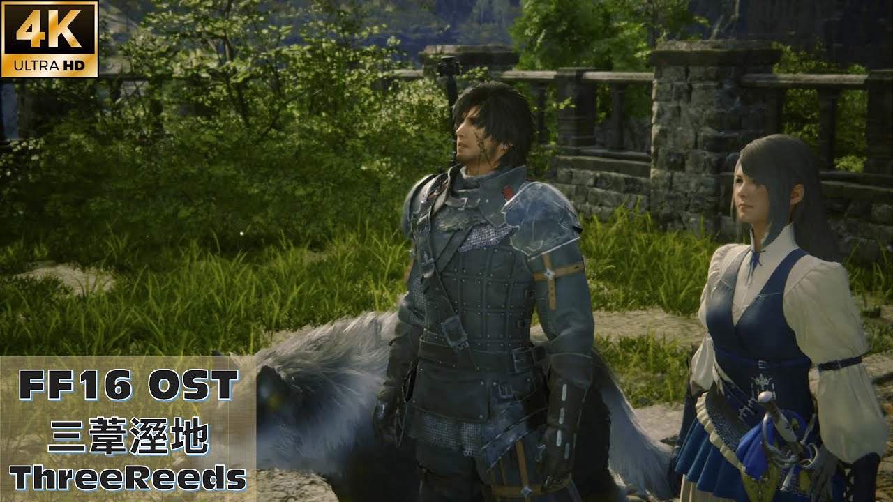 【FF16】Three Reeds 三葦濕地 4K