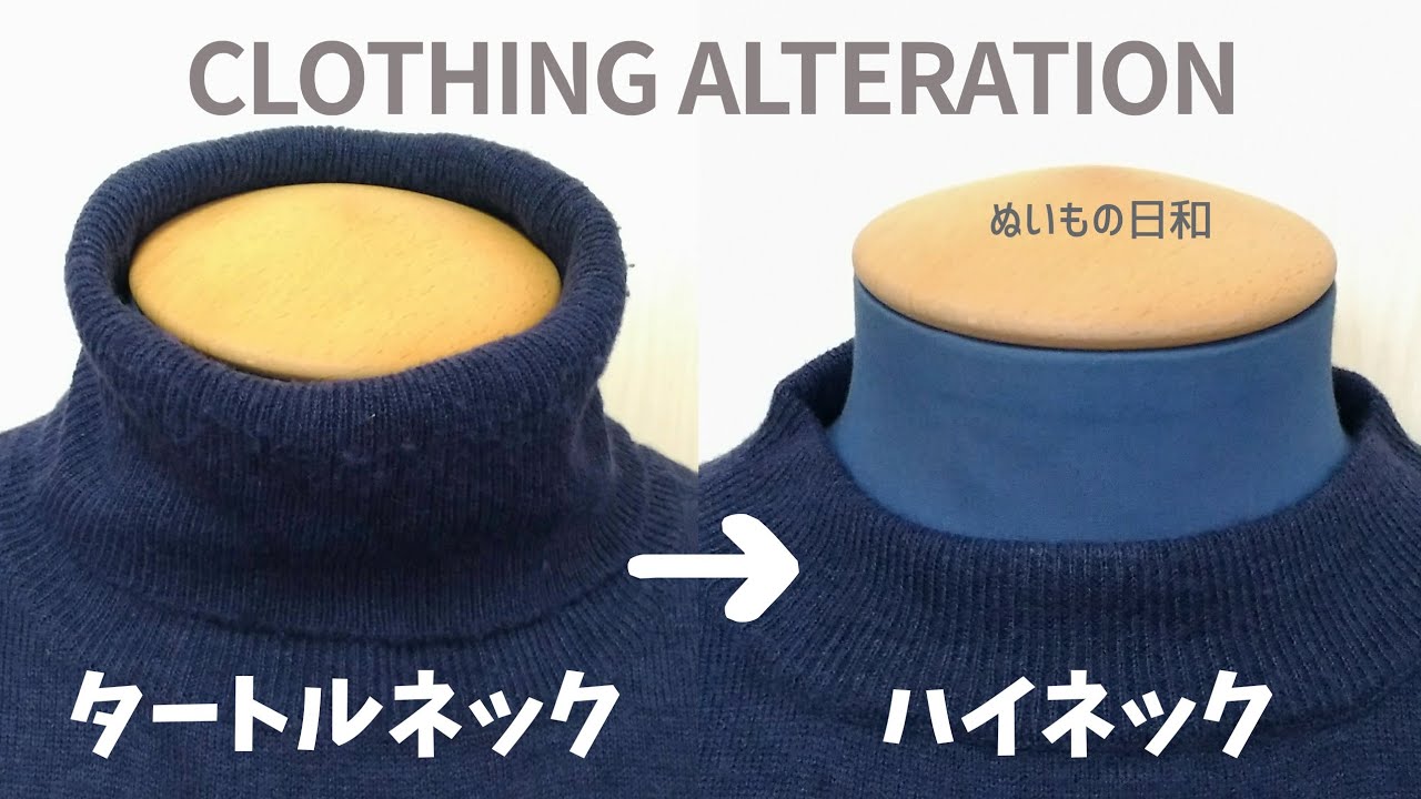 ニットの編まないリメイク｜手縫いでお直し｜ぬいもの日和【 洋裁 裁縫 ソーイング 】