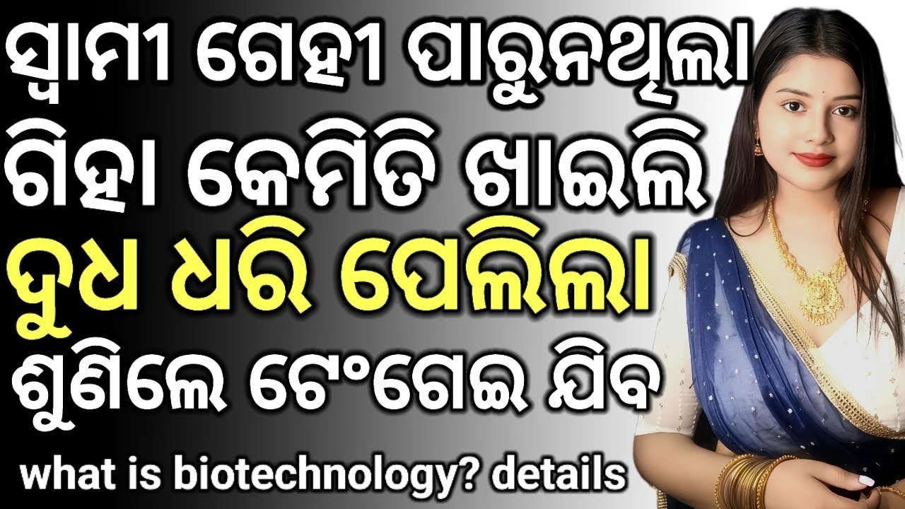What is biotechnology and Definition of biotechnology ll Learn about Biotechnology ll free course 