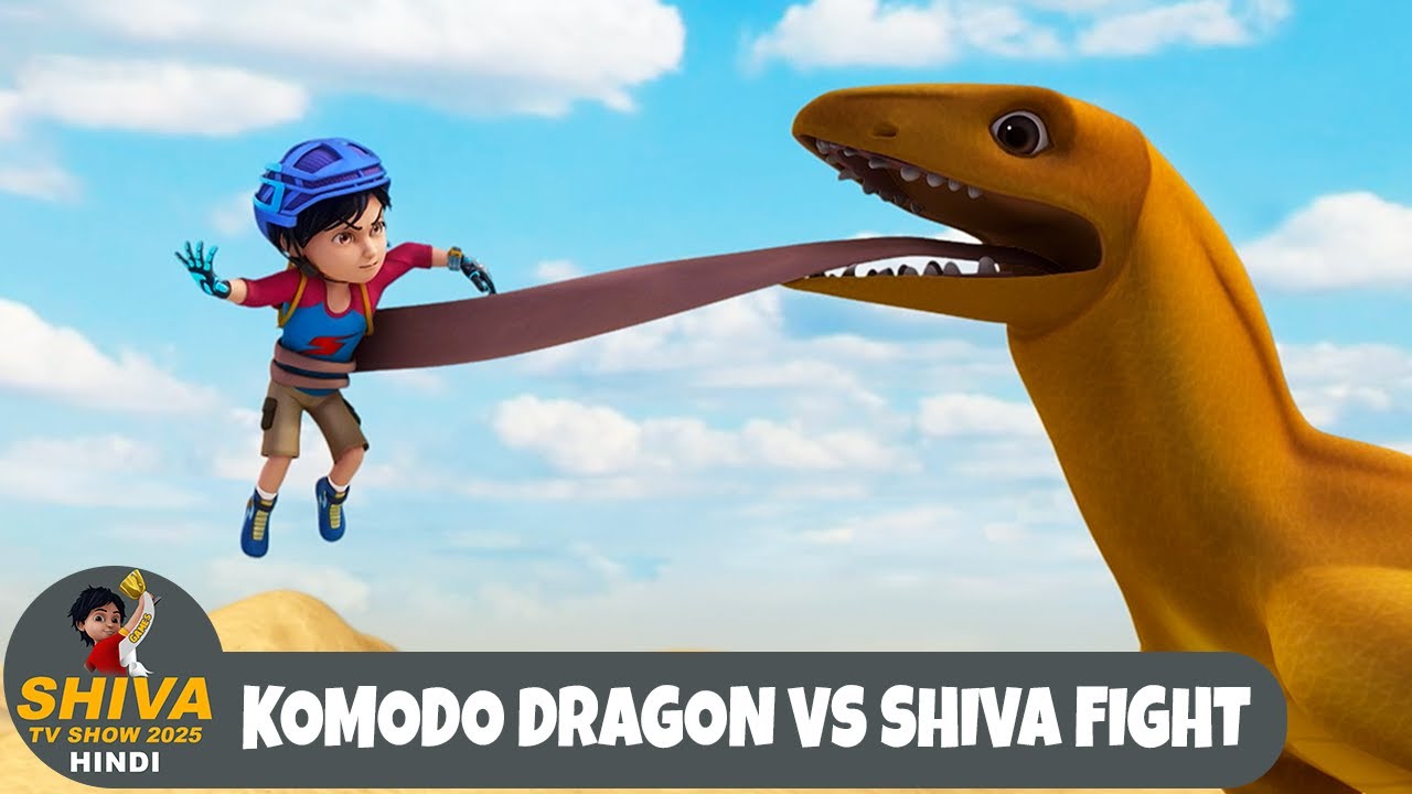 Komodo Dragon Vs Shiva Fight | छिपकली से लड़ाई | शिवा Special Ep | Shiva TV Show 2025 Hindi