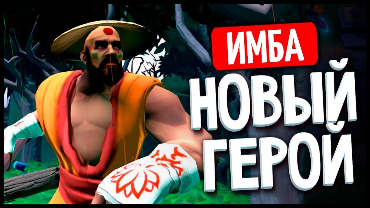 ДЖАГГЕР НА МАКСИМАЛКАХ?! НОВЫЙ ГЕРОЙ! #73 [DotA iMba]