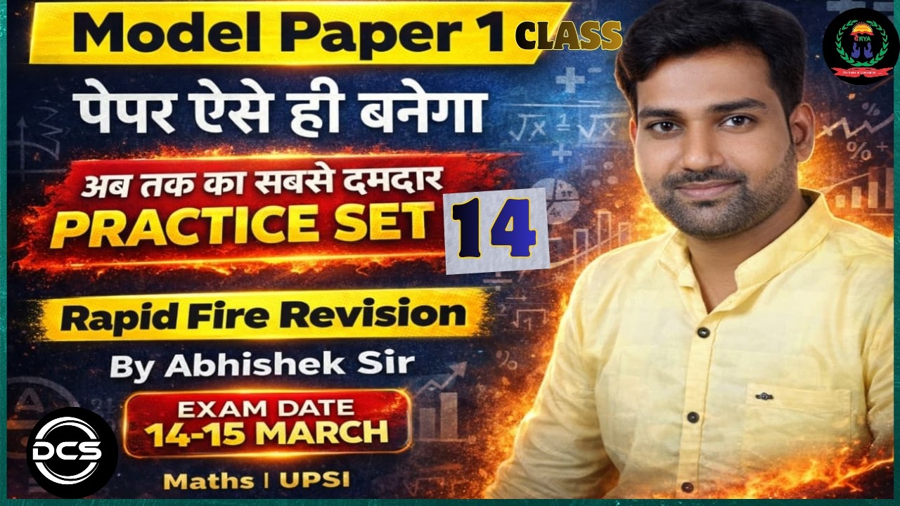 UPSI Maths Practice Set | UP SI Maths Model Paper | Rapid Fire Questions | By Abhishek Sir