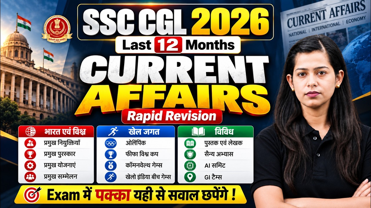 SSC CGL 2026 Revision | Last 1 Year Current Affairs | Last 12 Months Current Affairs Marathon Class