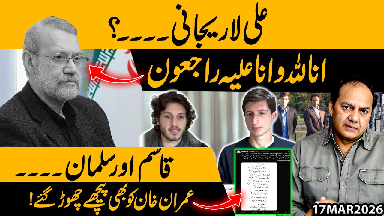 Internet Shock: Ali Larijani Story Goes Viral | Qasim & Suleman Dominate Social Media | Gohar Butt