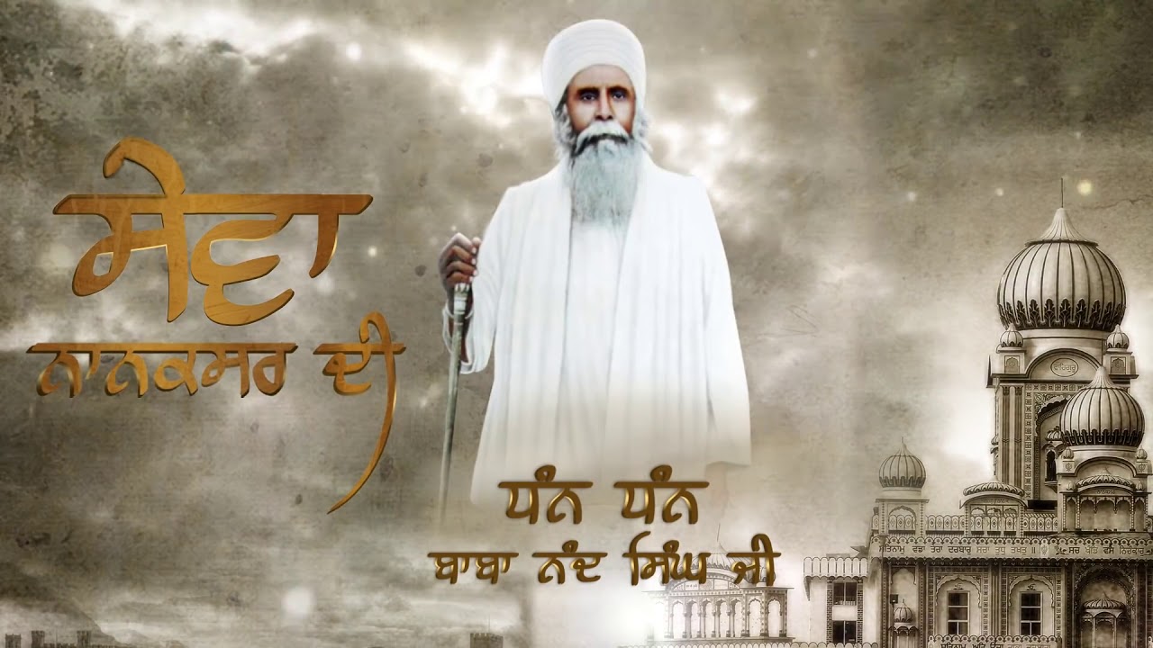 Sewa Nanaksar Di   Diljit Dosanjh 1080p