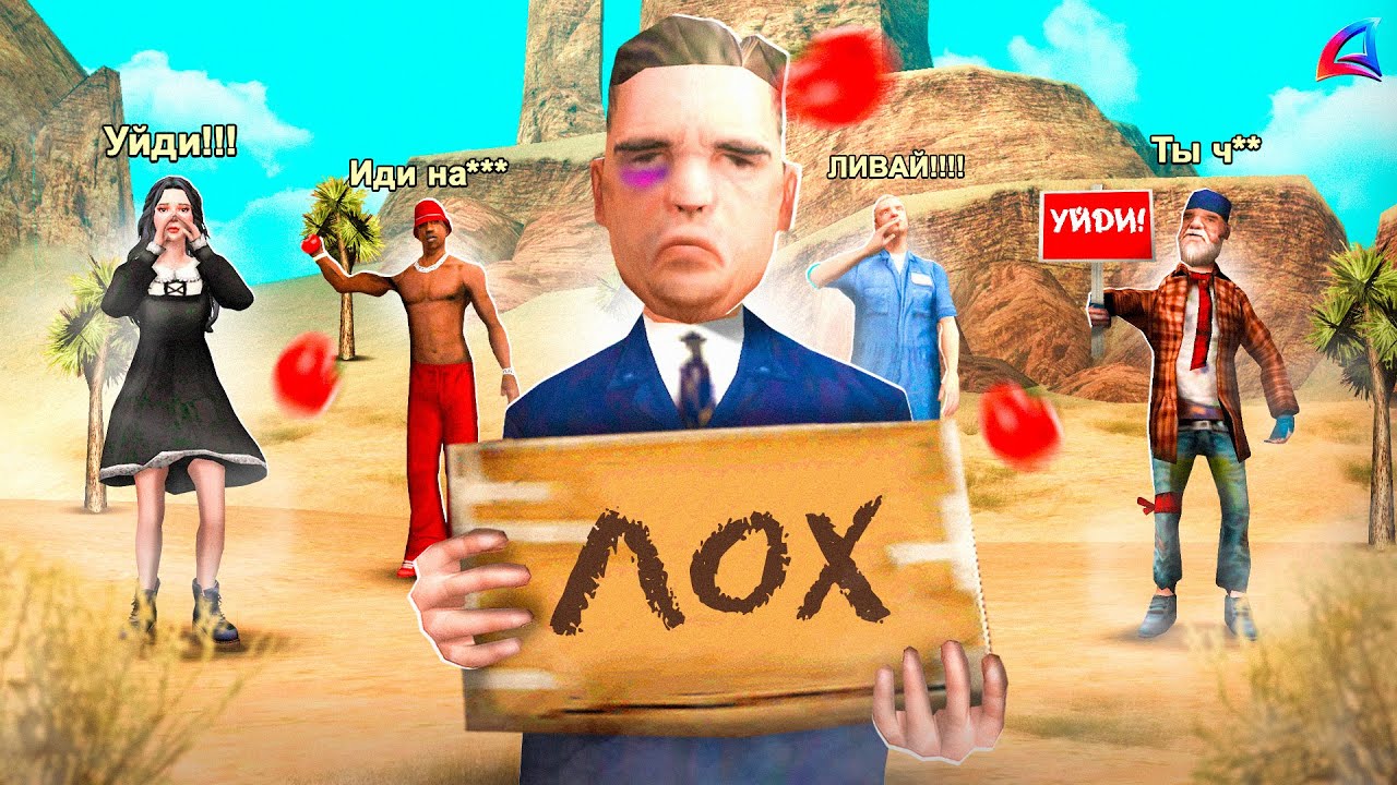 ЭТОГО ИГРОКА *ХЕЙТИТ ВСЯ АРИЗОНА* 🤬 в гта самп аризона рп