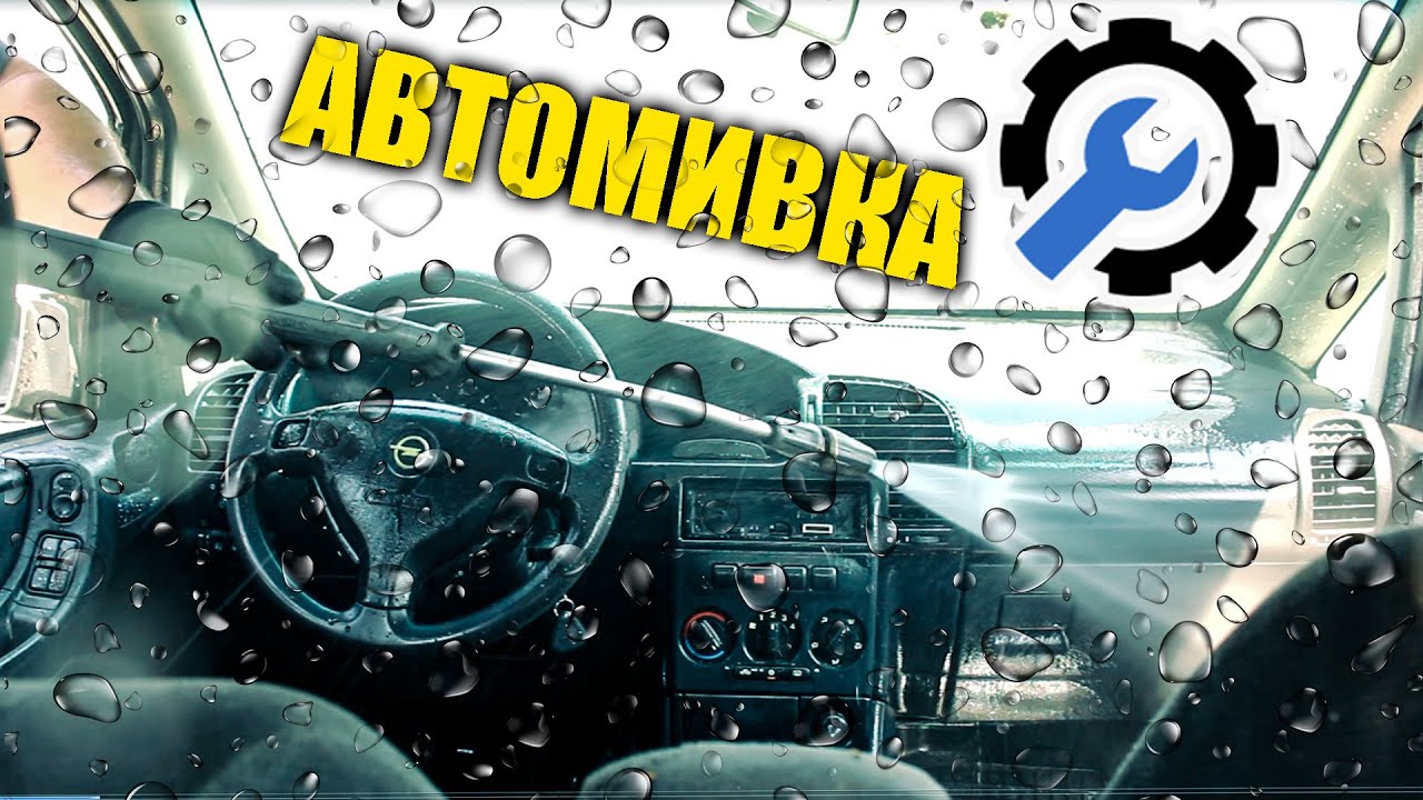 Вътрешно почистване с водоструйка, ще запали ли след това? - MEGAPARTS.BG 🛠