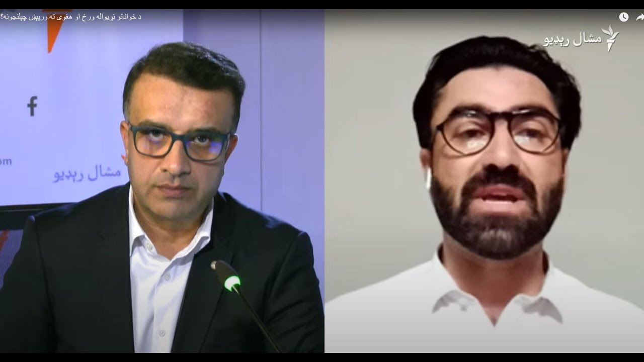 د ځوانانو نړيواله ورځ او هغوی ته ورپېښ چېلنجونه؟