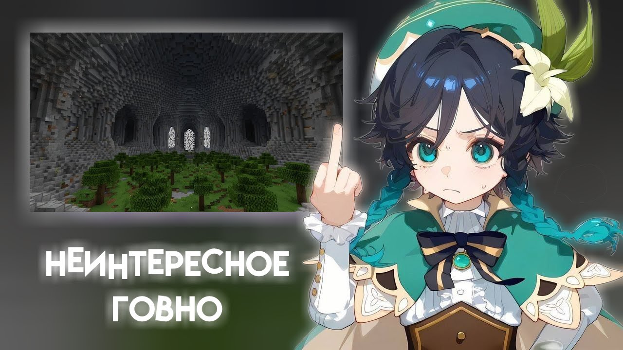 СЫР СМОТРИТ:В поисках мира, которого не существует-РУССКАЯ ОЗВУЧКА!(MINECRAFT ARG,МАИНКРАФТ АРГ,RUS)