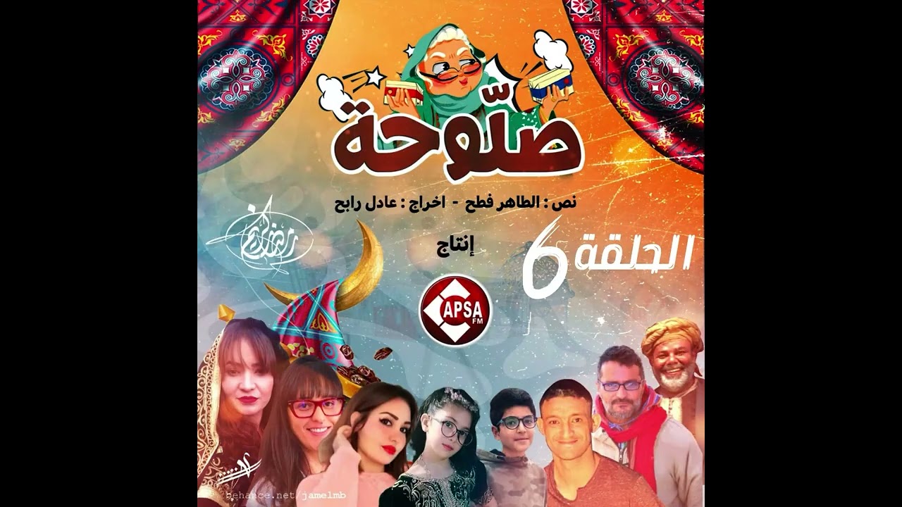 🔊 المسلسل الإذاعي 