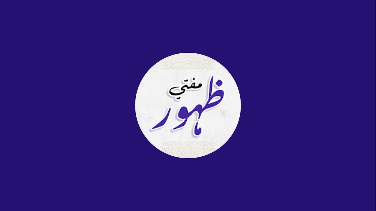 Ask Mufti Zahoor is live!