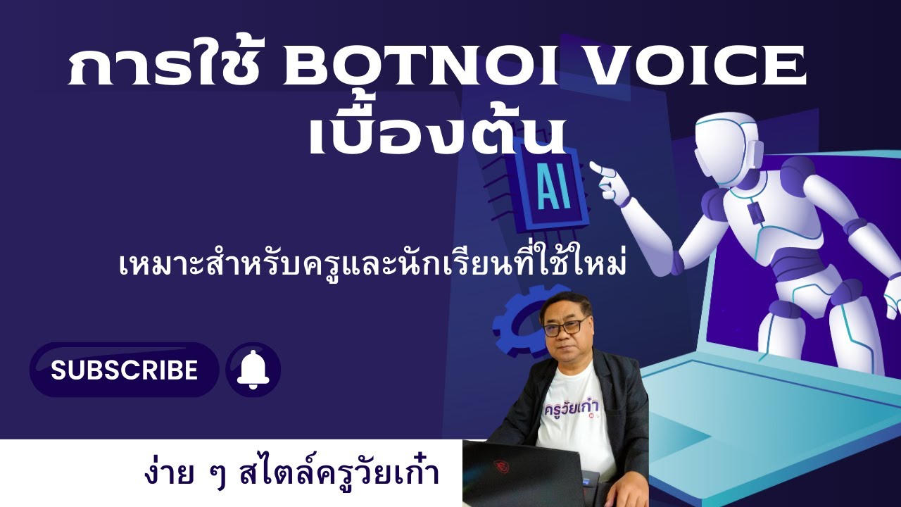 This basic guide to using Botnoi Voice is suitable for all beginner teachers and students.