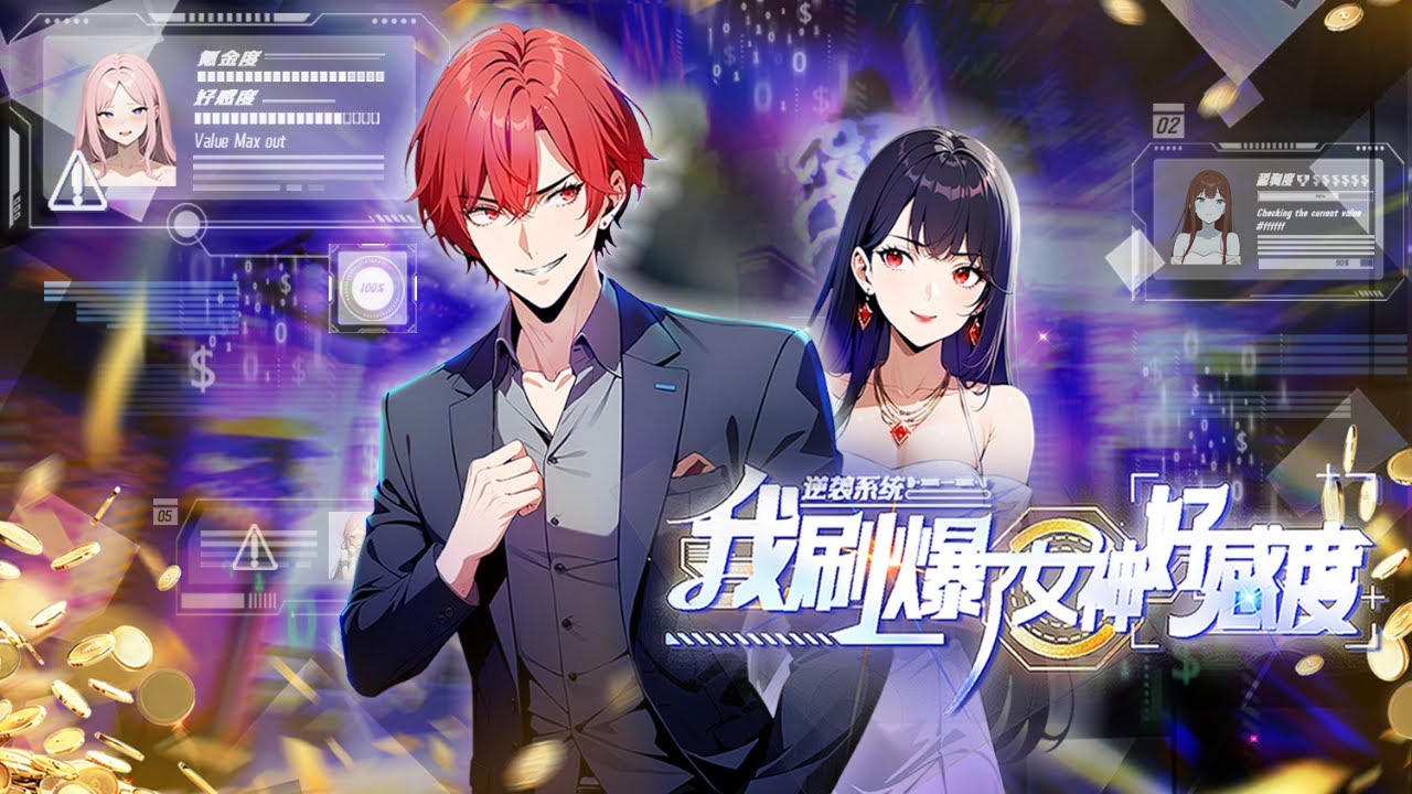 Counterattack System: I maxed out the Goddess Favorability Season 1 FULL Multi Sub 1800P