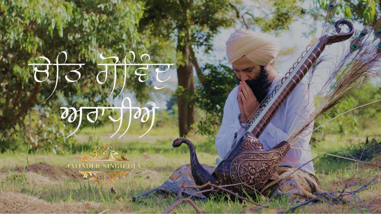 Chet Govind Aradhiye #gurbani #raag #music #kirtan @tannukaur8913