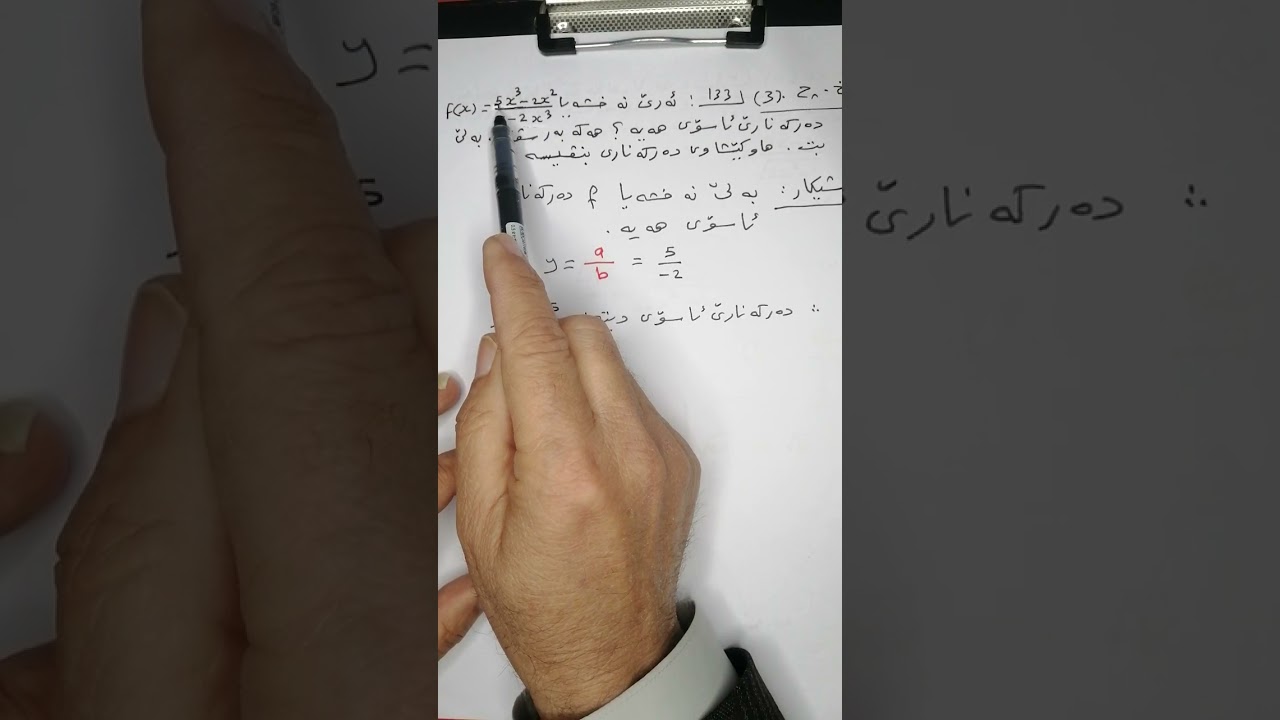 بیرکاری پولا12ێ زانستی: نموونە(3)٫خ.چ(3)لاپەر 133 و نموونە(4)لاپەر 134