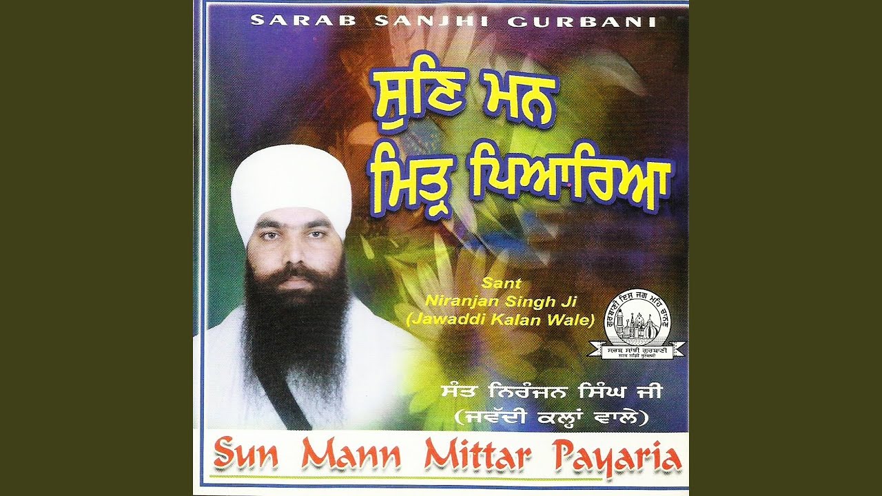 Mann Tu Mat Maan Karain