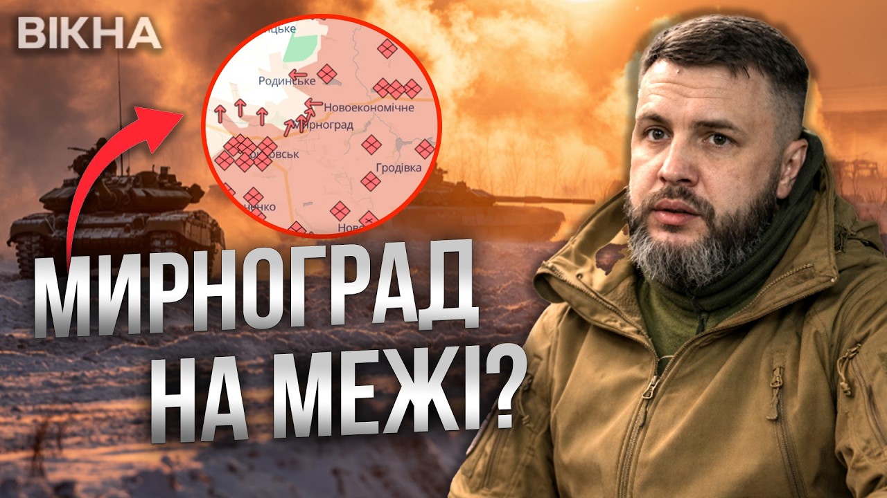 🔴 Росіяни БОМБАРДУЮТЬ МИРНОГРАД! Піхота РФ проривається у ПОКРОВСЬКУ! Ситуація на ФРОНТІ