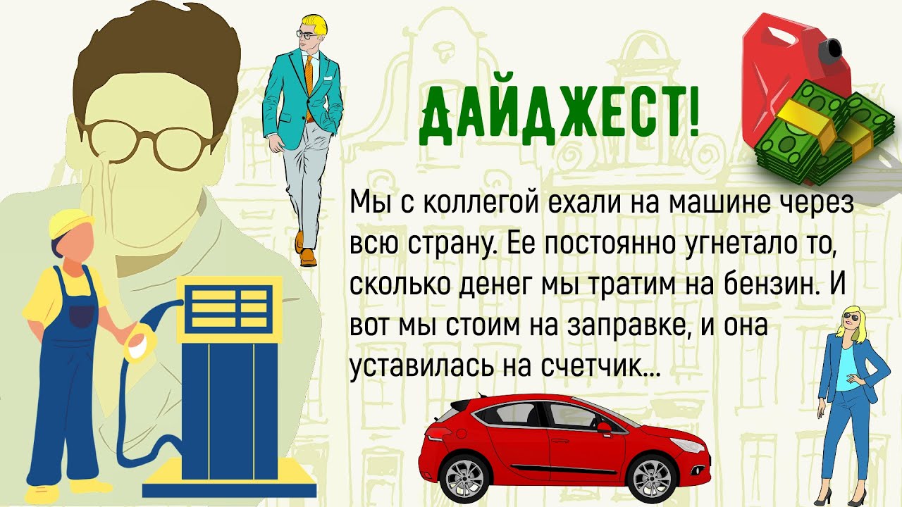 🏠Жена Встретила Случайно...Большой Сборник Лучших  Историй Из Жизни,Для Супер Настроения!Дайджест!