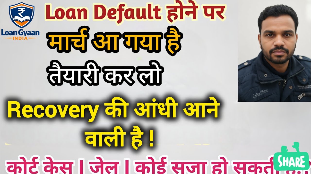 पता कन्फर्म करो… रेडी रहो, रिकवरी आंधी आने वाली है!