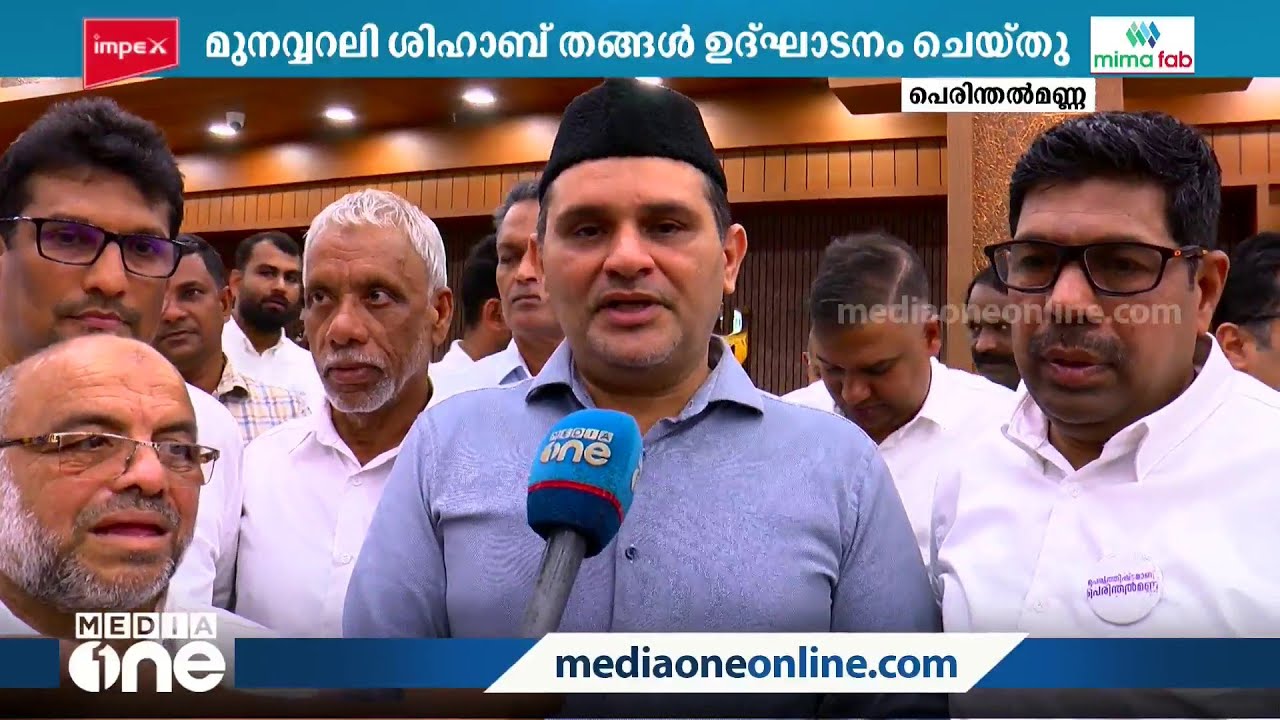 പ്രശസ്ത വസ്ത്ര വ്യാപാര സ്ഥാപനമായ ഫാമിലി വെഡിങ് സെന്‍ററിന്‍റെ പെരിന്തൽമണ്ണ ഷോറൂം പ്രവർത്തനം ആരംഭിച്ചു