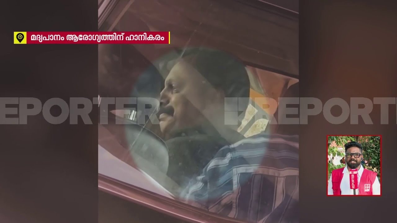 ഇതാണോ അച്ചടക്കം?; നിർത്തിയിട്ട വാഹനത്തിൽ പൊലീസിന്റെ പരസ്യമദ്യപാനം | Kerala Police | Kazhakkoottam