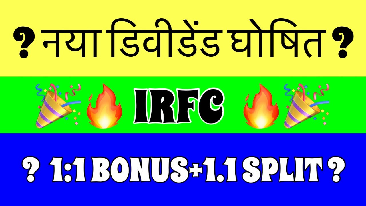 IRFC SHARE LATEST NEWS🚨DIVIDEND BONUS SHARE NEWS🚨IRFC🔥IRFC LATEST NEWS💥IRFC SHARE LATEST NEWS TODAY