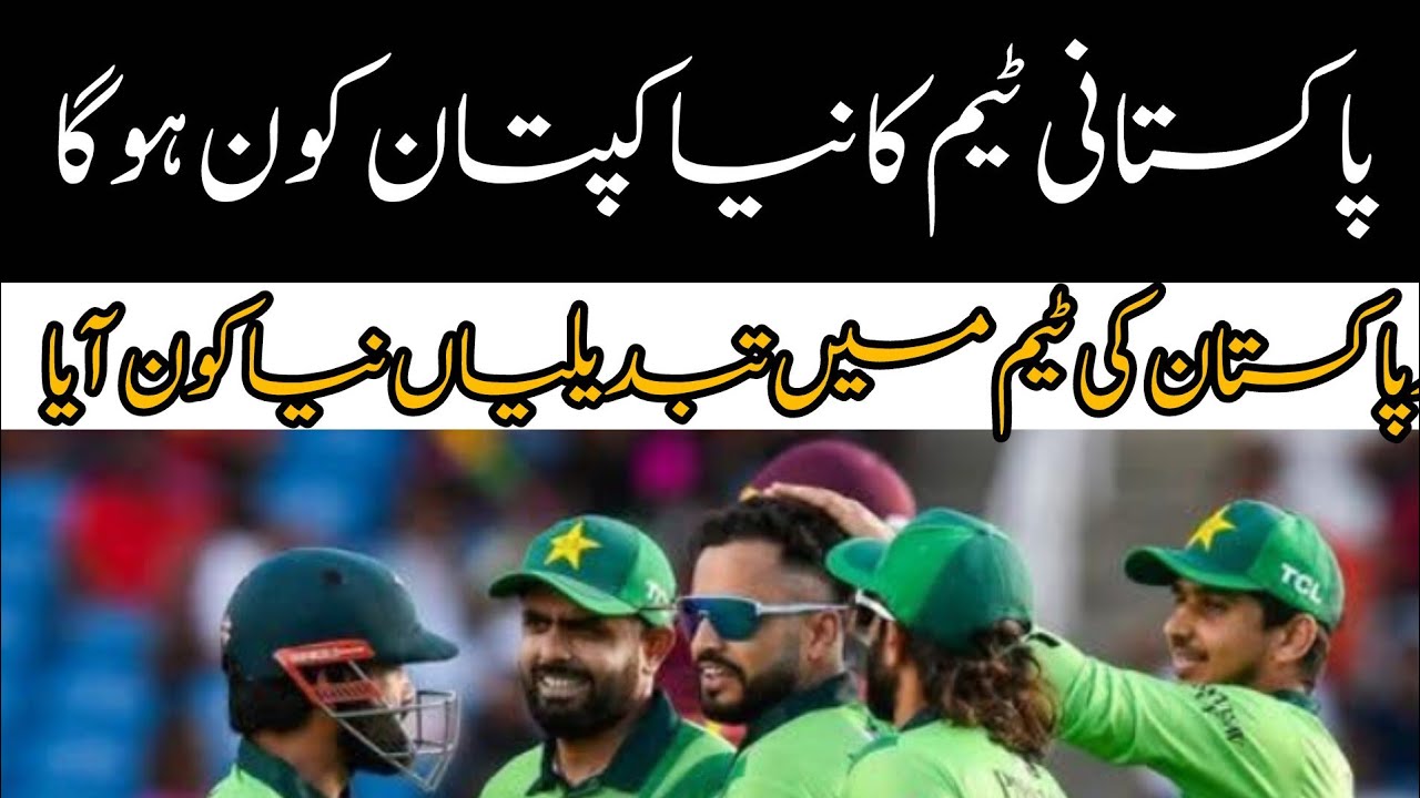 Pakistani team// babar Azam , Shaheen Afradi, sabzada 