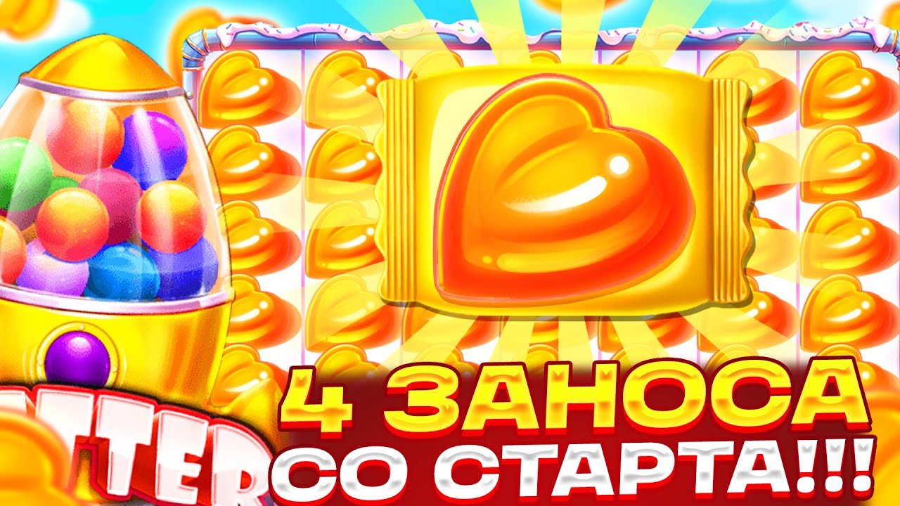 ЕХУУ!!! ПОПАЛ НА ВЫДАЧУ, 4 ЗАНОСА СО СТАРТА! СЕССИЯ МЕЧТЫ В SUGAR RUSH 1000!?