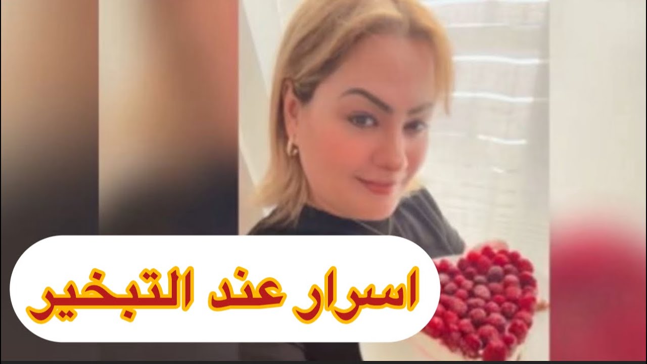 اسرار عند التبخير تجلب الطاقة إيجابية ✅إحذر ان تفعل هاذ الأشياء