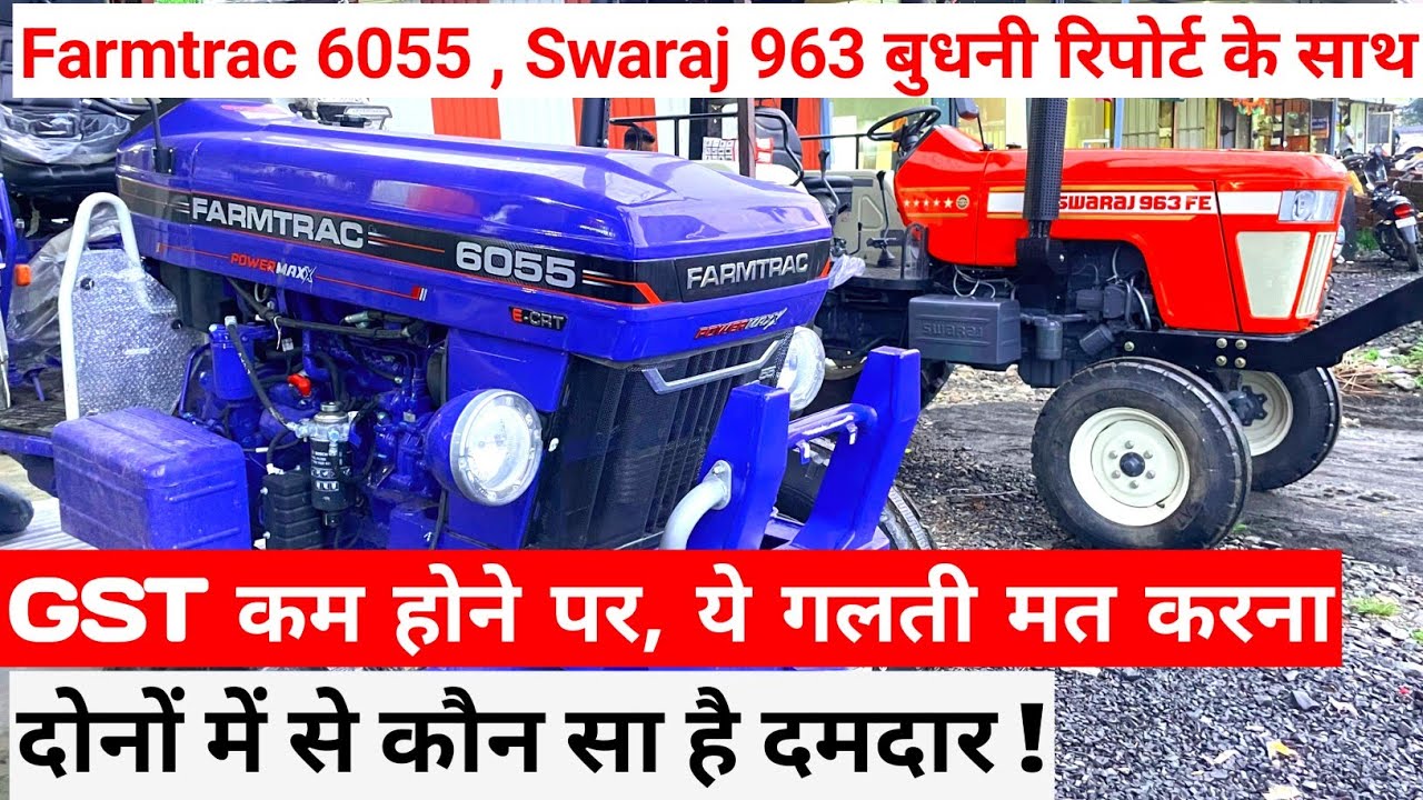 दोनों में से कौन है सबसे अच्छा ! Farmtrac 6055 CRDI VS Swaraj 963 CRDI Budni Report के साथ 