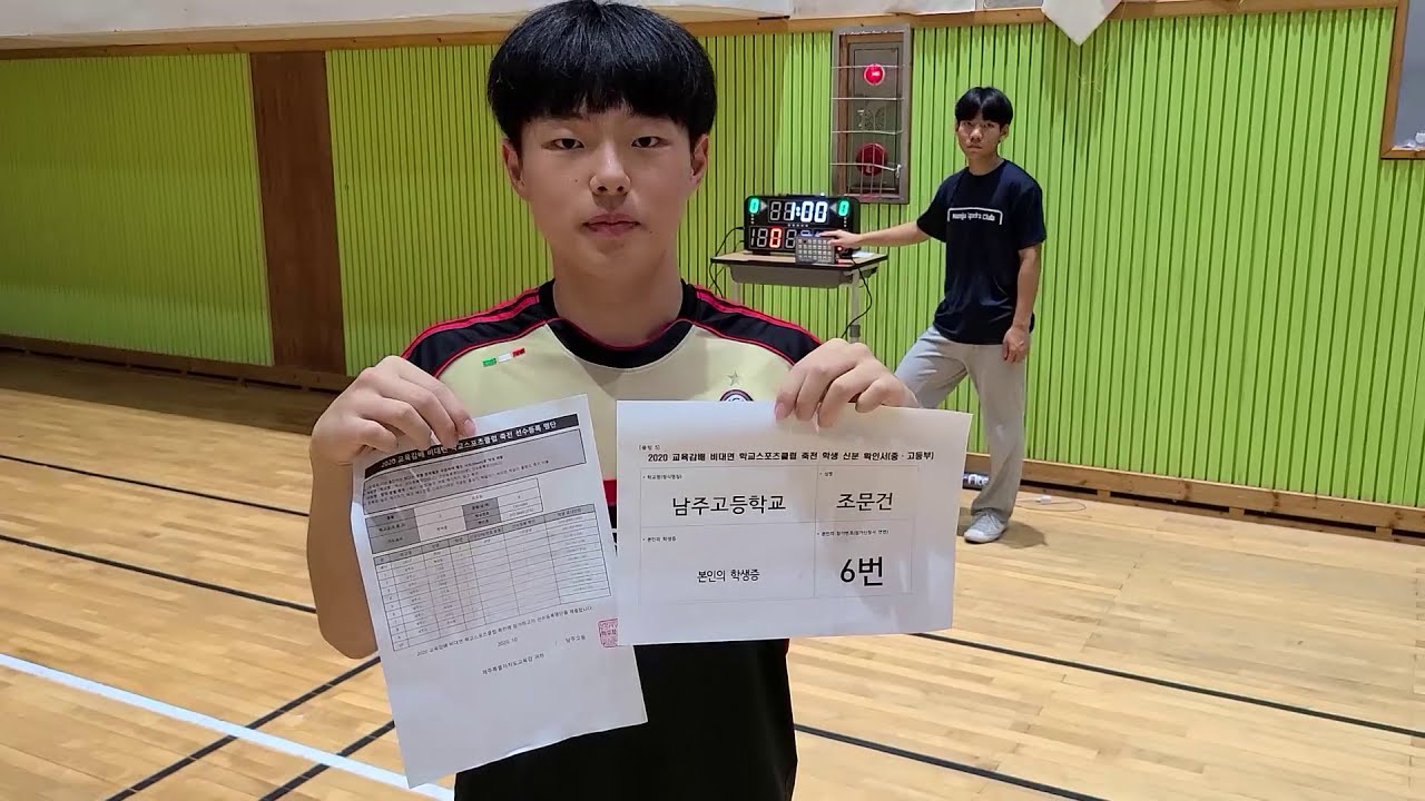 남주고등학교 2020 비대면 학교스포츠클럽 축전 (축구)